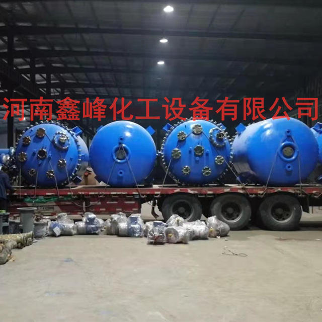 北京不锈钢反应釜制造厂家(图2) 北京不锈钢反应釜制造厂家(图2)